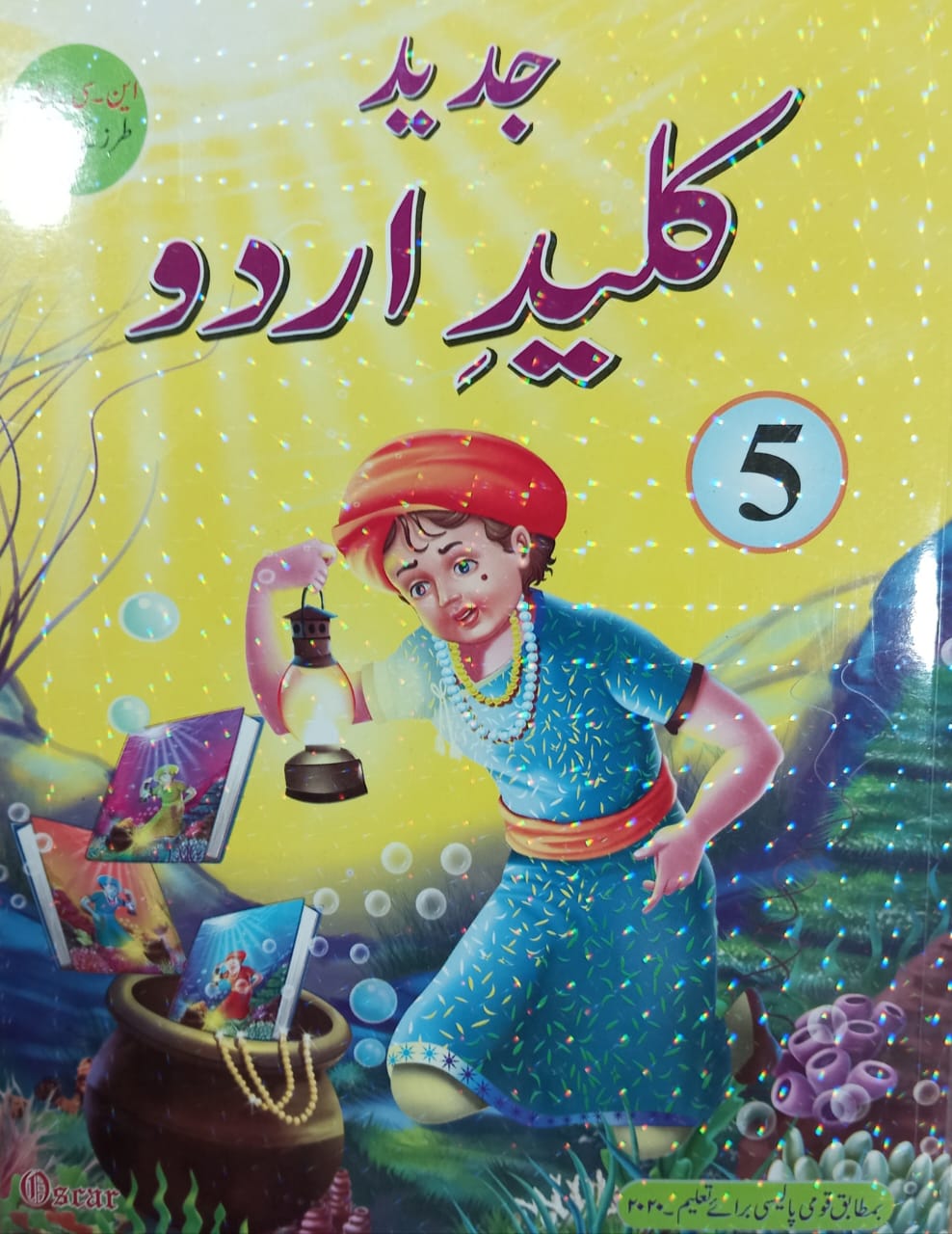 Kaleed Urdu 5 F Store Online store for school books, stationery